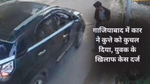 Dog-crushed-by-car-गाजियाबाद-में-कार-ने-कुत्ते-को-कुचल-दिया-युवक-के-खिलाफ-केस-दर्ज