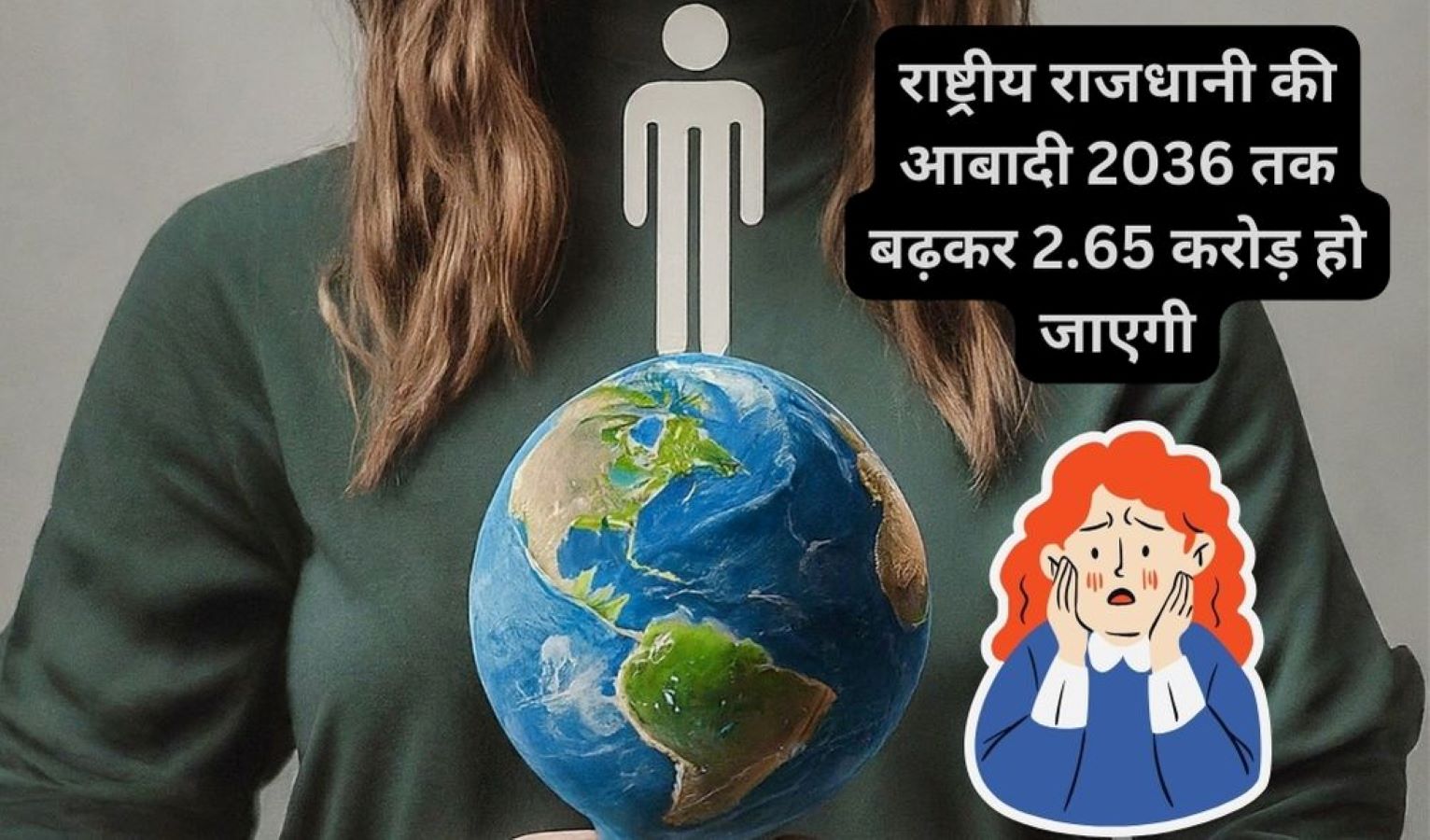 delhi ki jansankhya kitni hai