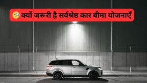 Best Car Insurance Plans in Delhi