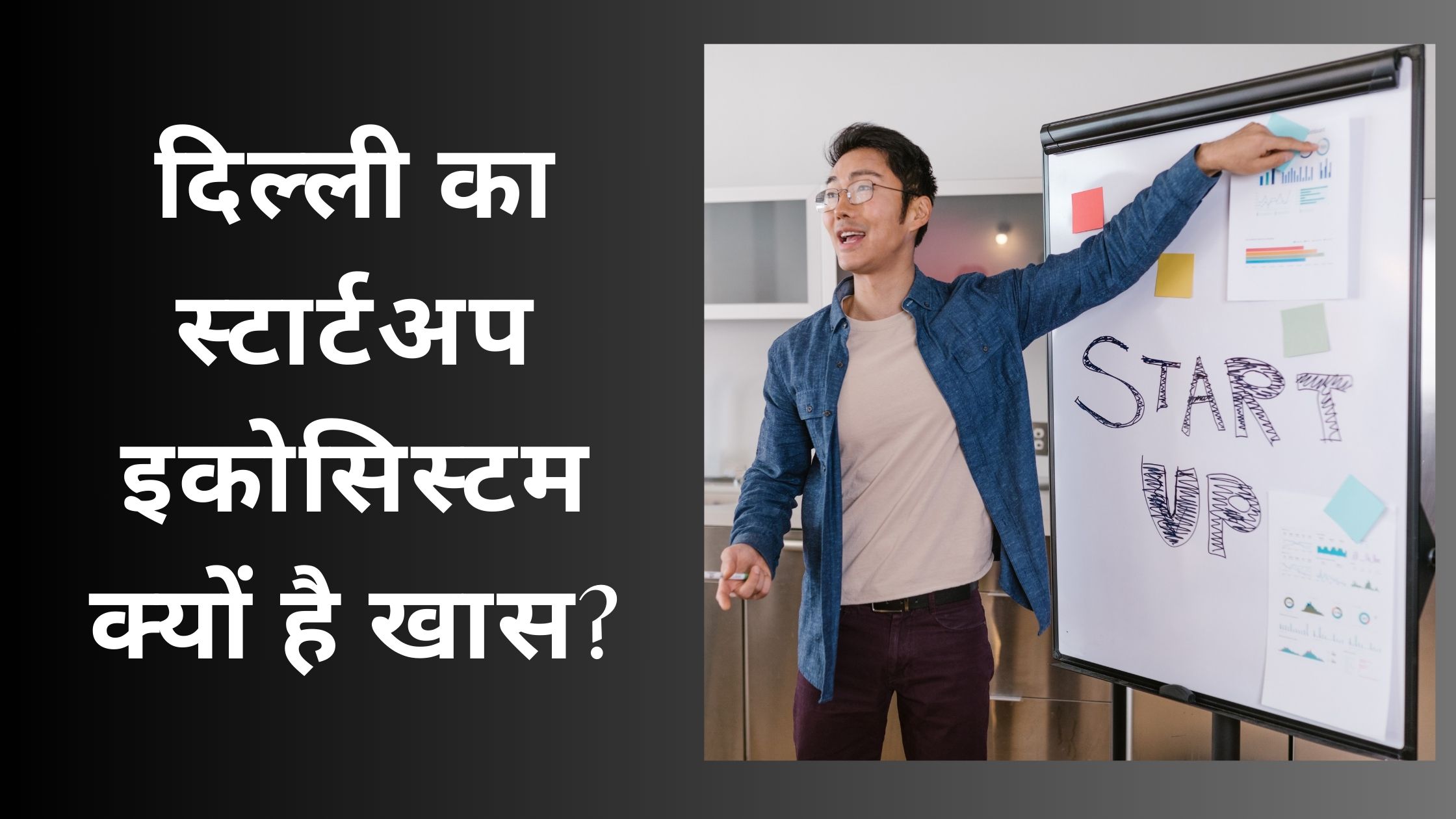 startup-ecosystem-delhi-a-new-beginning