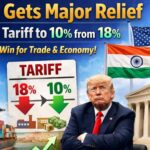 भारत को बड़ी राहत: अमेरिका ने 18% से घटाकर 10% किया टैरिफ 🇮🇳