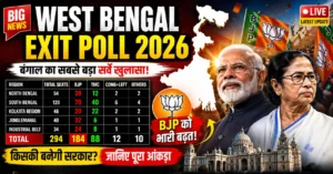 West Bengal Exit Poll 2026
