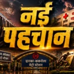 अब इस नाम से जाने जाएंगे ये मेट्रो स्टेशन, अस्पताल और चौक! दिल्ली सरकार ने बदली कई जगहों की पहचान