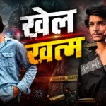सूर्या चौहान हत्याकांड के मुख्य आरोपी असद का एनकाउंटर लोगों में गुस्सा, आरोपियों के घर बुलडोजर एक्शन की मांग!
