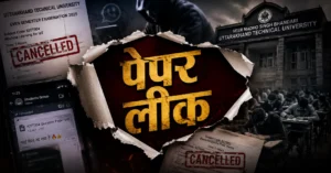 Uttarakhand Technical University Paper Leak