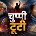 Sonam Wangchuk Hunger Strike: क्या PM Modi की ‘Midnight Surgical Strike’ से बदल गया सियासी नैरेटिव? 26 दिन के अनशन से लेकर नए कानून तक पूरी पड़ताल